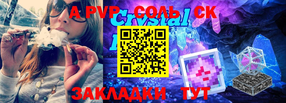 Альфа ПВП крисы CK  А ПВП VHQ  Вход с VPN  APVP СК  Десногорск 