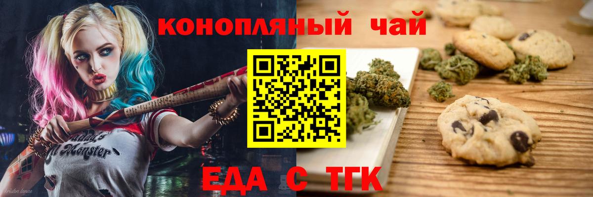 Десногорск  Cannafood конопля  Вход с VPN 