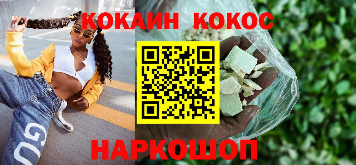 Кокаин Columbia Десногорск