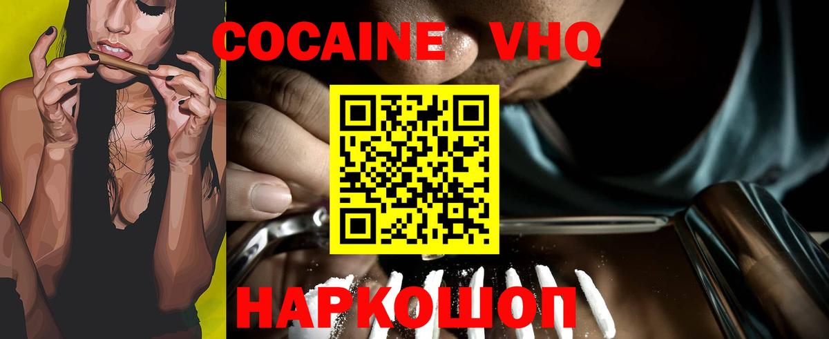 Десногорск  КОКАИН  Вход с VPN  Кокаин Перу  КОКАИН Fish Scale 