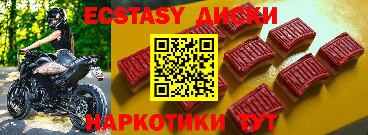 Экстази XTC  ЭКСТАЗИ  Десногорск  Вход с VPN 