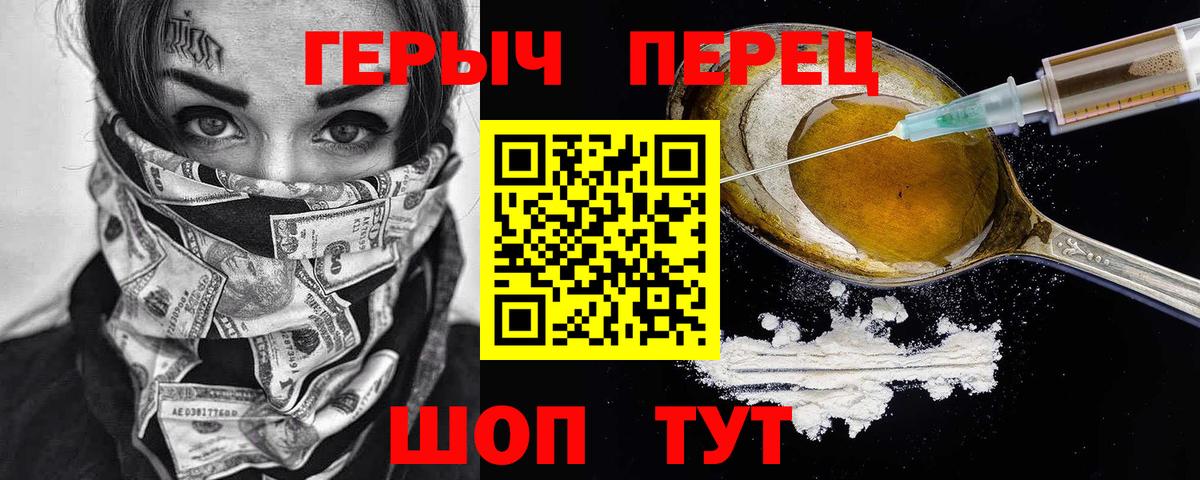 Героин афганец Десногорск
