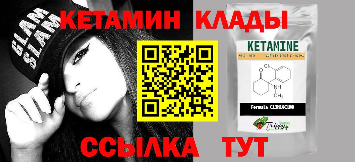 Кетамин VHQ  гидра ссылки  КЕТАМИН VHQ  Десногорск  Вход с VPN 