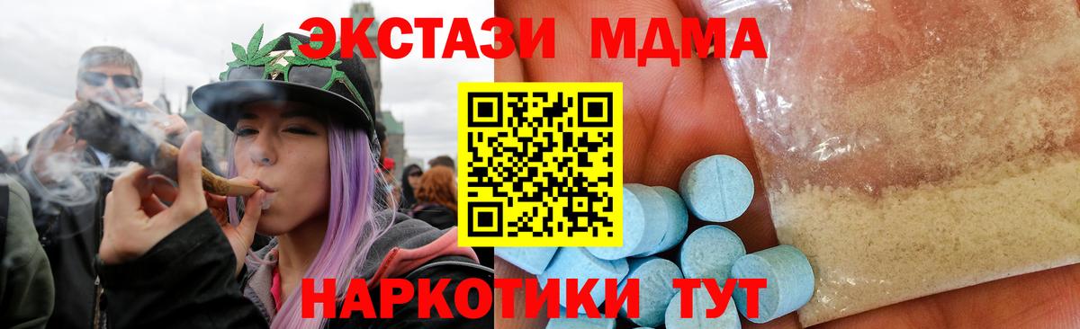 МДМА  МДМА crystal  МДМА crystal  Вход с VPN  Десногорск 