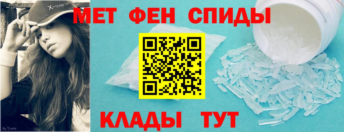 Метамфетамин Methamphetamine Десногорск