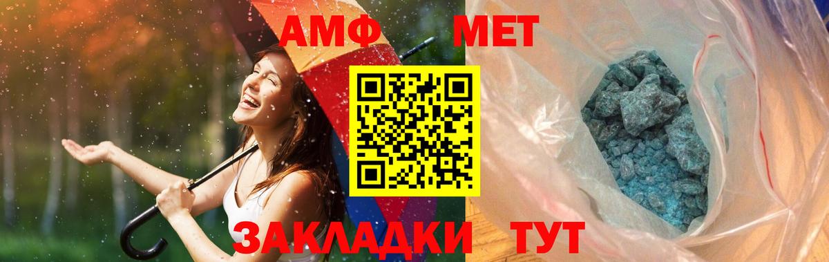 МЕТАМФЕТАМИН Декстрометамфетамин 99.9%  Вход с VPN  Десногорск 