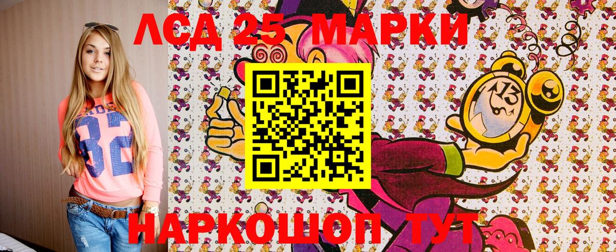 Наркотические марки 1,8мг Десногорск