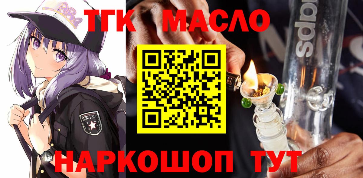 Десногорск  Дистиллят ТГК вейп с тгк  Дистиллят ТГК жижа  Вход с VPN 