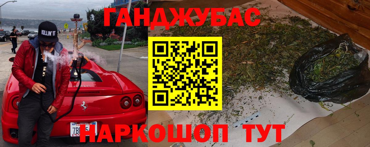 Марихуана планчик Десногорск