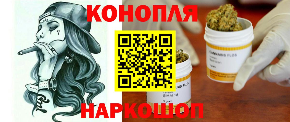 Канабис тримм  Каннабис LSD WEED  Вход с VPN  Марихуана конопля  Десногорск 